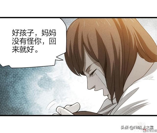 人性漫画，过分关心我的母亲-36.jpg