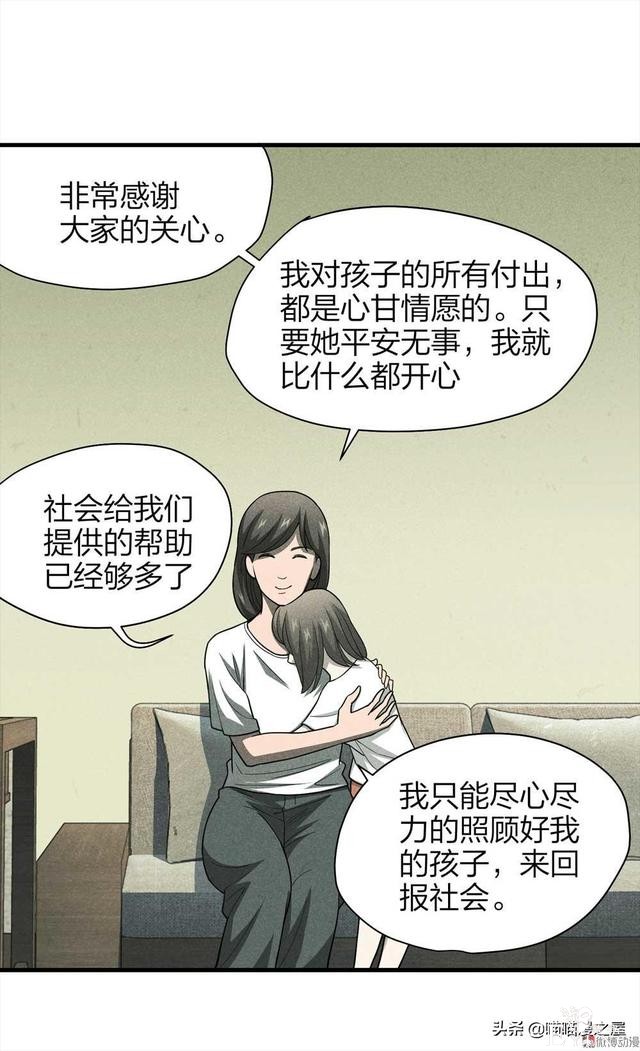 人性漫画，过分关心我的母亲-42.jpg