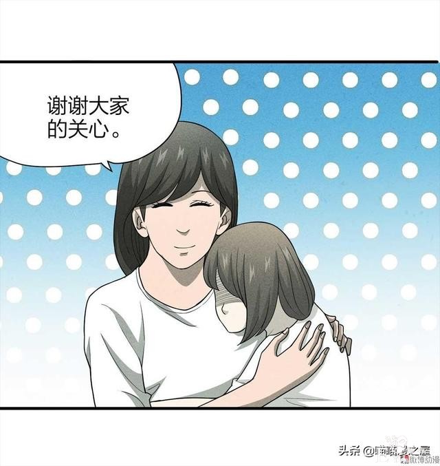 人性漫画，过分关心我的母亲-40.jpg