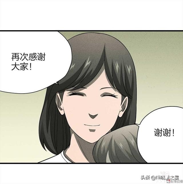 人性漫画，过分关心我的母亲-43.jpg