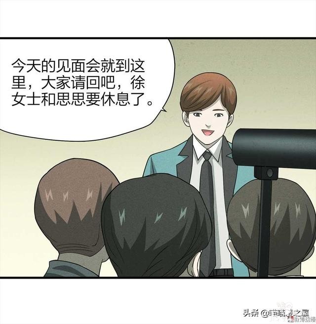 人性漫画，过分关心我的母亲-44.jpg