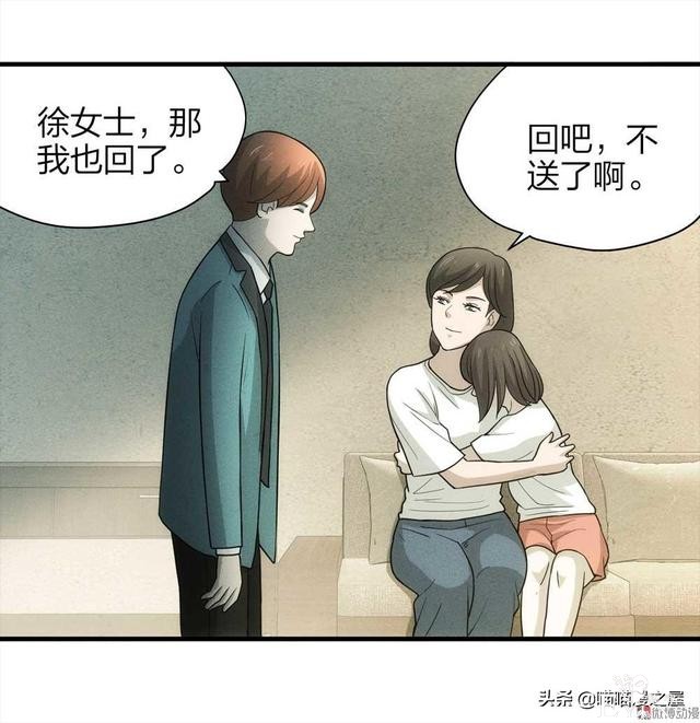人性漫画，过分关心我的母亲-47.jpg