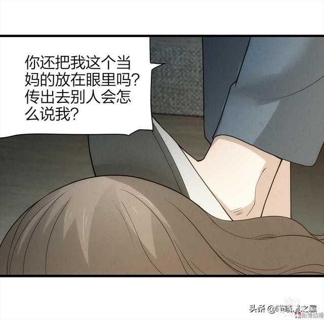 人性漫画，过分关心我的母亲-58.jpg