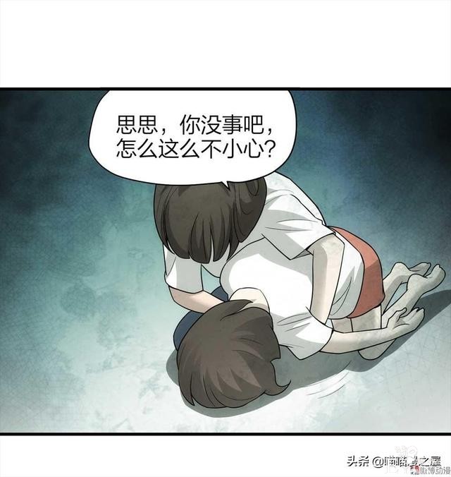 人性漫画，过分关心我的母亲-66.jpg