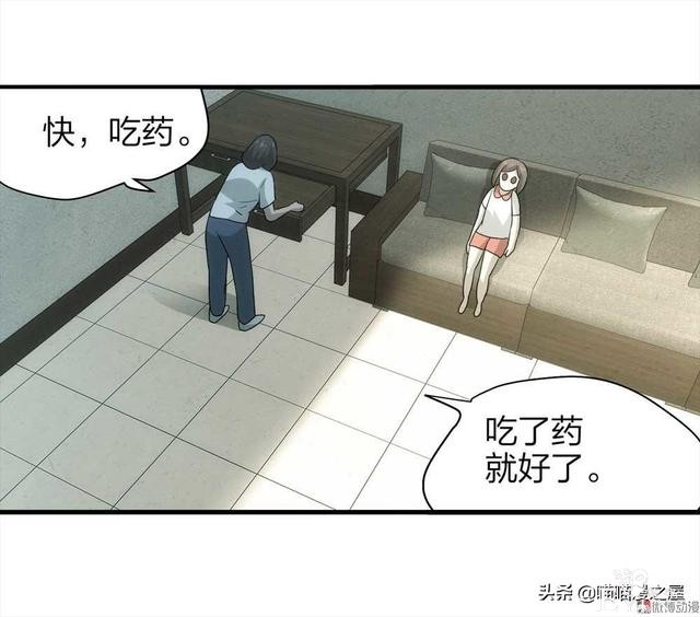 人性漫画，过分关心我的母亲-69.jpg