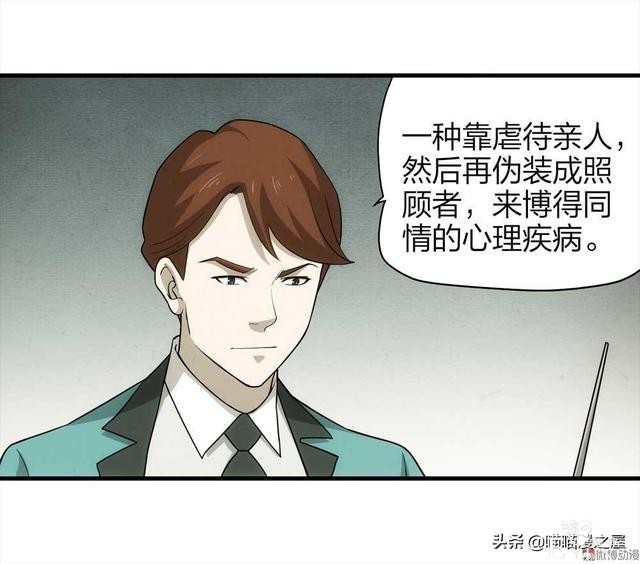 人性漫画，过分关心我的母亲-72.jpg