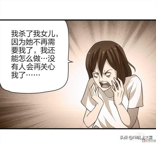 人性漫画，过分关心我的母亲-77.jpg