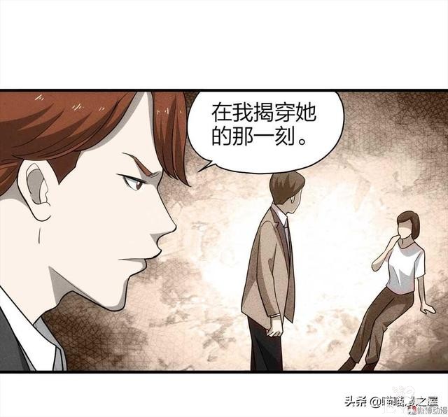 人性漫画，过分关心我的母亲-76.jpg