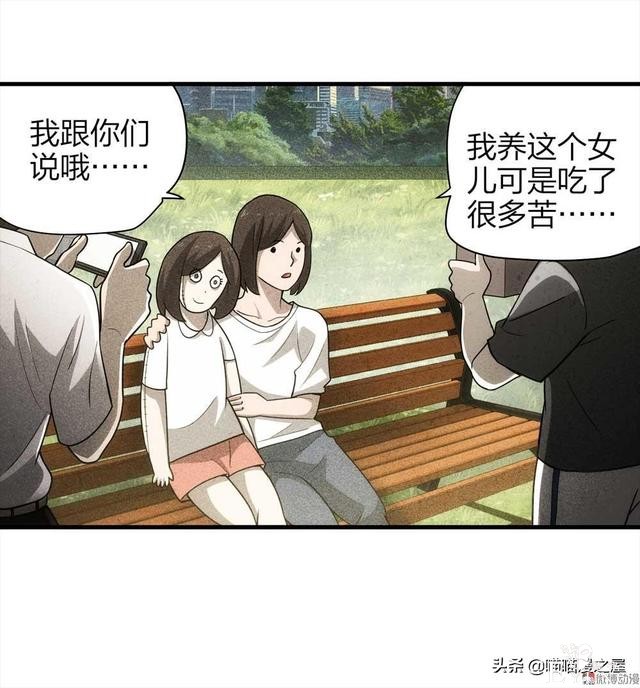 人性漫画，过分关心我的母亲-80.jpg