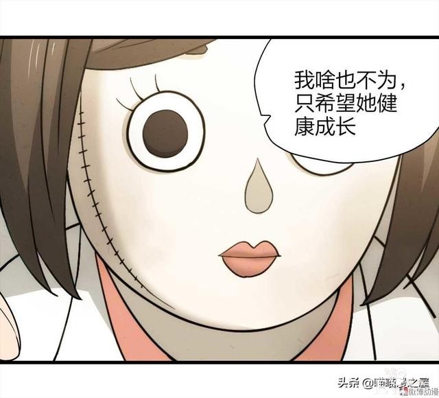 人性漫画，过分关心我的母亲-83.jpg