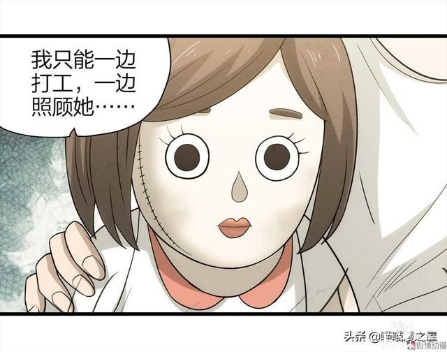 人性漫画，过分关心我的母亲-82.jpg