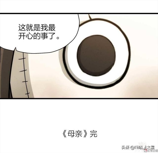 人性漫画，过分关心我的母亲-84.jpg