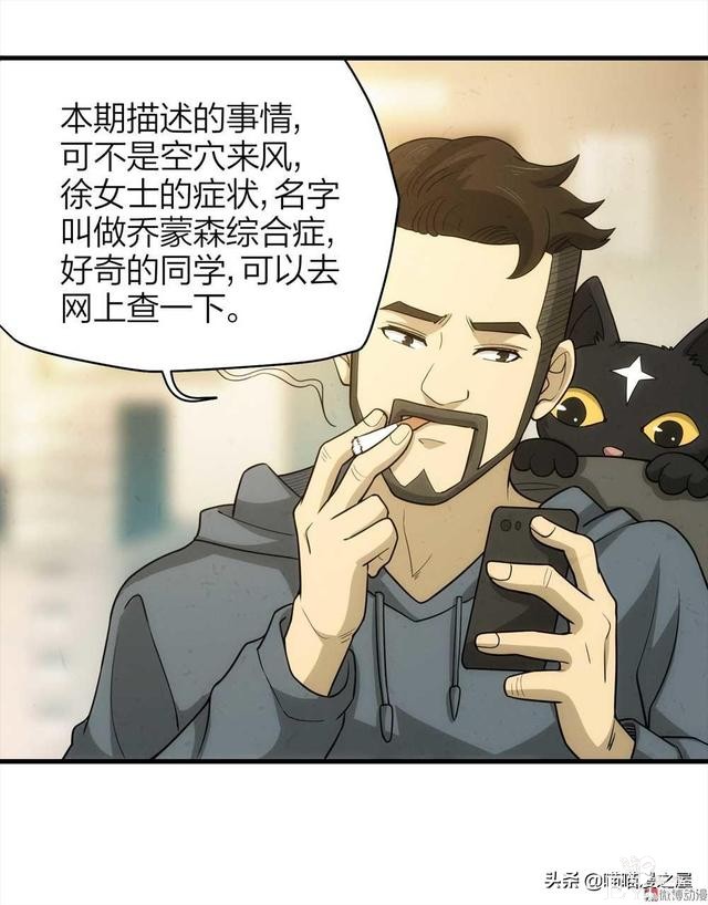 人性漫画，过分关心我的母亲-85.jpg