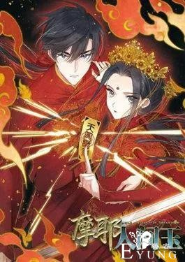 巨好看漫画（十二）我都更到十二了，确定不来看看？-2.jpg