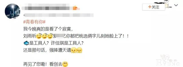 《青你2》强捧刘雨昕，虞书欣被打压喻言成炮灰，出道成员已定？-2.jpg