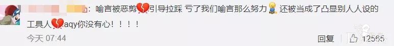 《青你2》强捧刘雨昕，虞书欣被打压喻言成炮灰，出道成员已定？-8.jpg