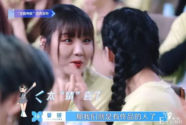 《青你2》强捧刘雨昕，虞书欣被打压喻言成炮灰，出道成员已定？-12.jpg