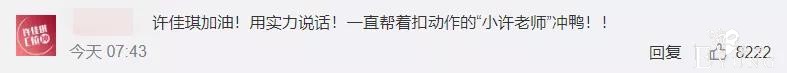 《青你2》强捧刘雨昕，虞书欣被打压喻言成炮灰，出道成员已定？-23.jpg