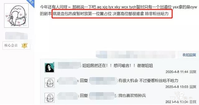 《青你2》强捧刘雨昕，虞书欣被打压喻言成炮灰，出道成员已定？-35.jpg