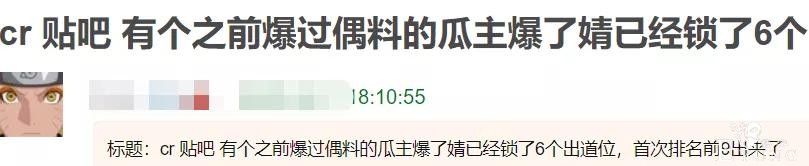 《青你2》强捧刘雨昕，虞书欣被打压喻言成炮灰，出道成员已定？-34.jpg