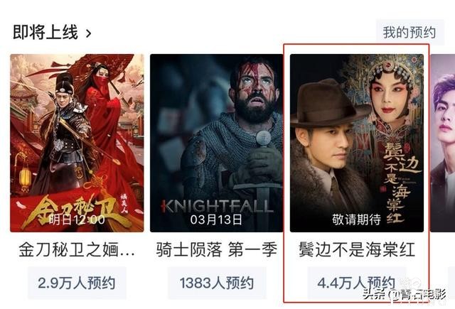 于正新剧曝预告，演员阵容很“吸睛”，原著是本高分耽美小说-2.jpg