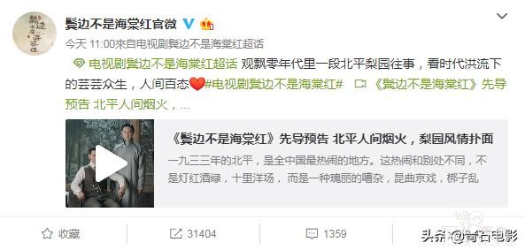于正新剧曝预告，演员阵容很“吸睛”，原著是本高分耽美小说-1.jpg