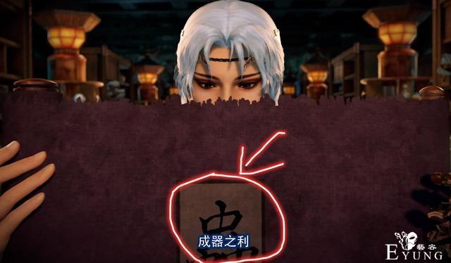 不良人：尤川去十二峒找什么，万蛊之王？300年前李淳风给出答案-3.jpg