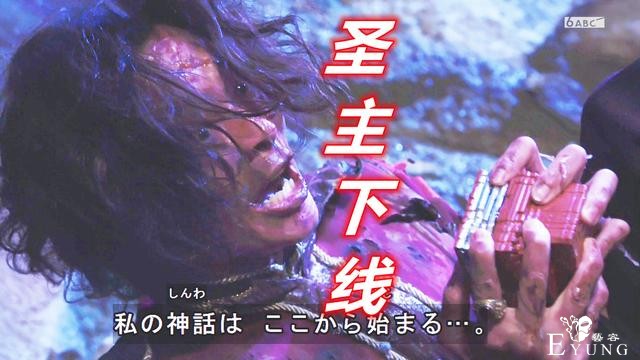 假面骑士圣刃：3位1体“龙狮灯”降临，一脚踢爆所罗门，圣主下线-5.jpg