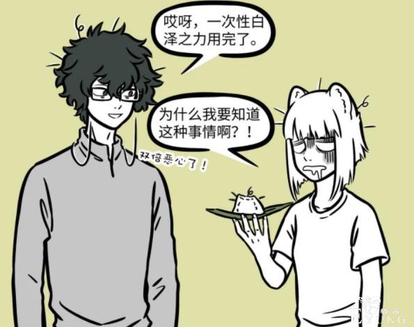 非人哉：九月吃下白泽做的粽子，意外知道了哥哥的一个小秘密-4.jpg