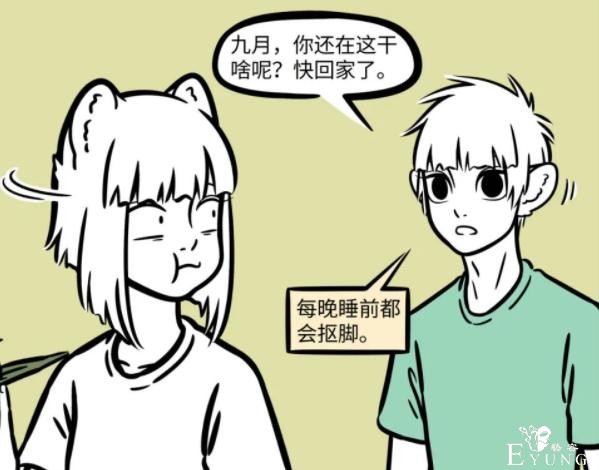 非人哉：九月吃下白泽做的粽子，意外知道了哥哥的一个小秘密-3.jpg