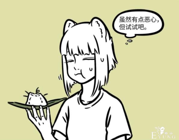 非人哉：九月吃下白泽做的粽子，意外知道了哥哥的一个小秘密-2.jpg