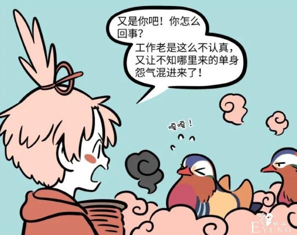 非人哉：月老手下原来是鸳鸯鸟，可惜干事不太靠谱，和月老一样坑-4.jpg
