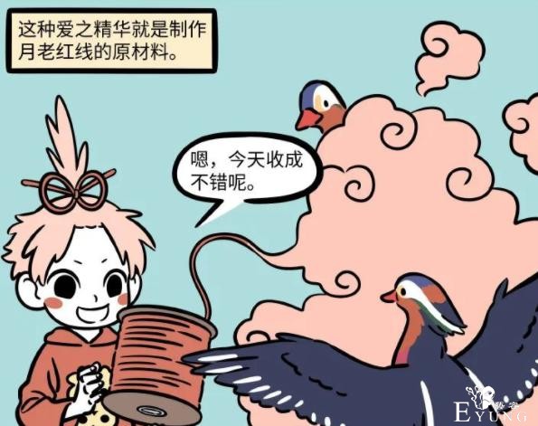 非人哉：月老手下原来是鸳鸯鸟，可惜干事不太靠谱，和月老一样坑-2.jpg