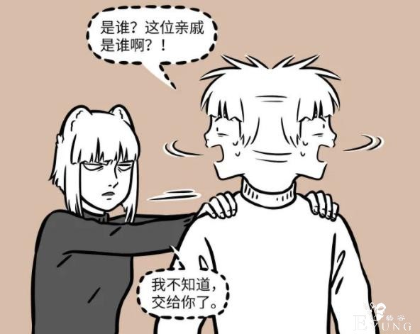 非人哉：原来狐狸也脸盲，九月认不出二婶，连性别都搞错了-3.jpg