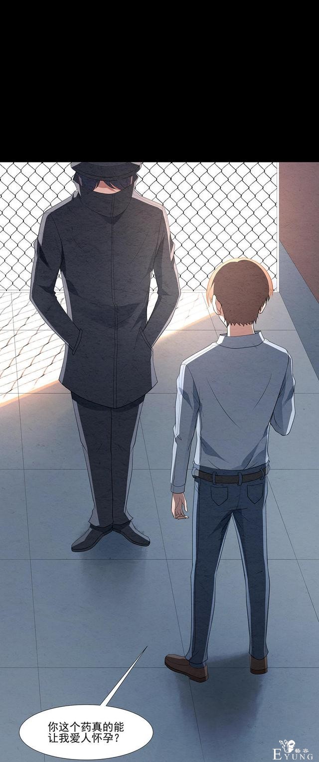 人性漫画：受孕秘籍-3.jpg