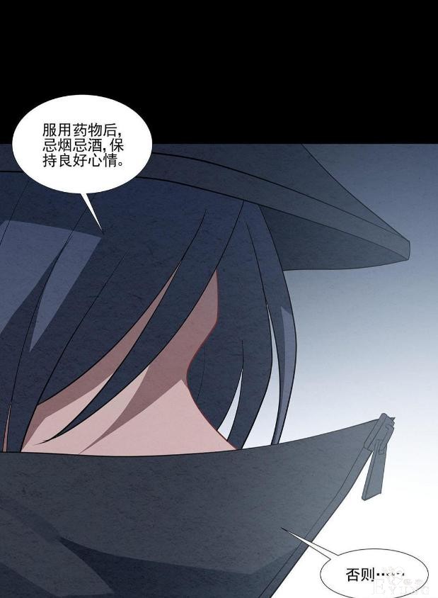 人性漫画：受孕秘籍-6.jpg