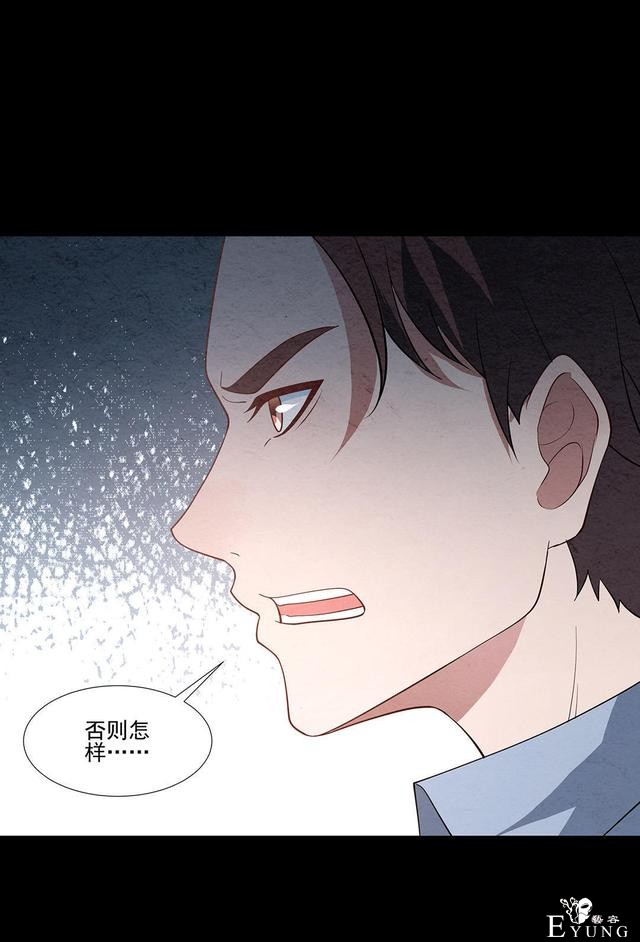 人性漫画：受孕秘籍-7.jpg