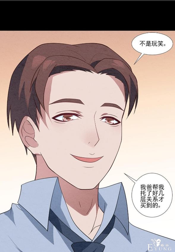 人性漫画：受孕秘籍-14.jpg