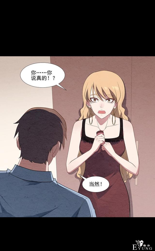 人性漫画：受孕秘籍-15.jpg