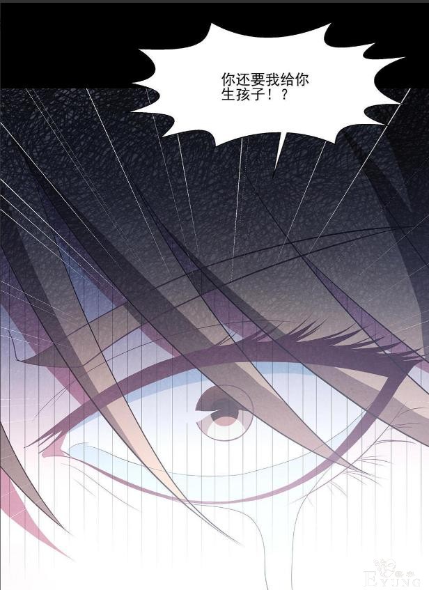 人性漫画：受孕秘籍-20.jpg