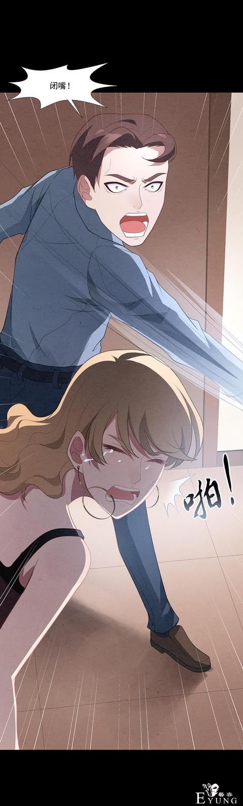 人性漫画：受孕秘籍-23.jpg