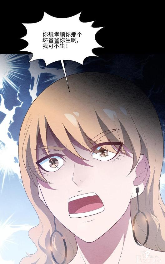 人性漫画：受孕秘籍-22.jpg