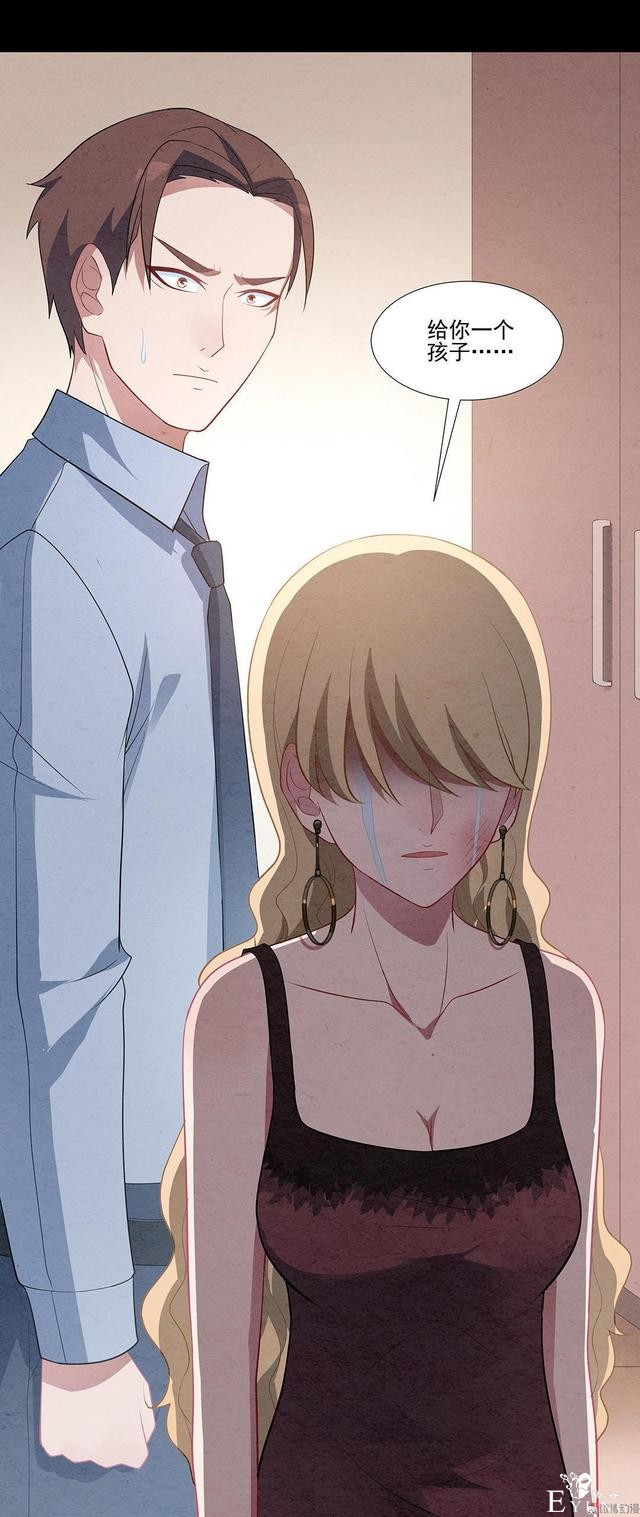 人性漫画：受孕秘籍-28.jpg