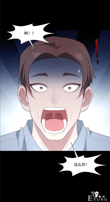 人性漫画：受孕秘籍-63.jpg