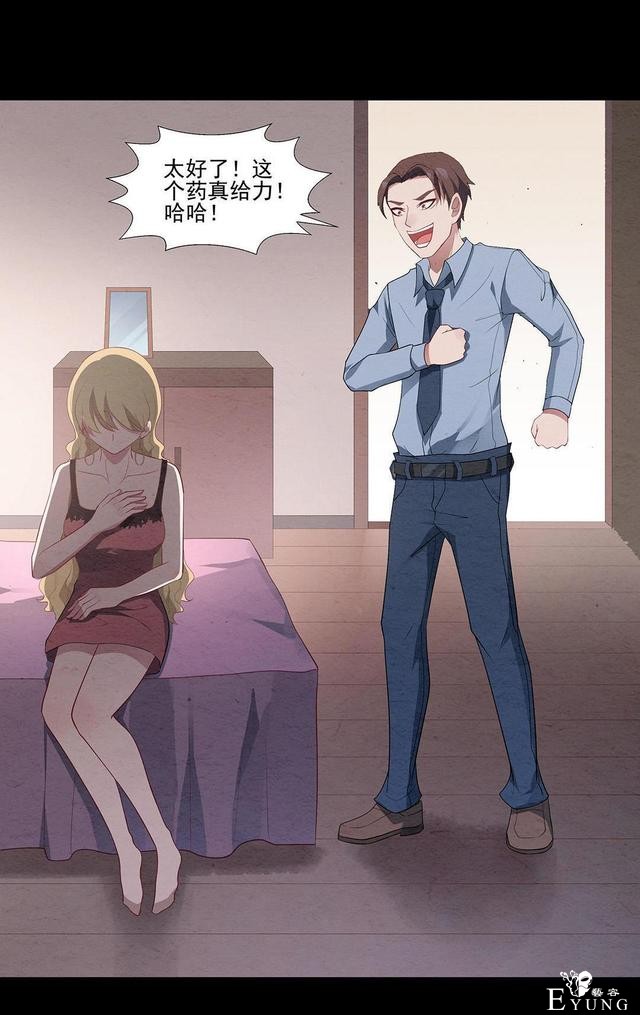 人性漫画：受孕秘籍-65.jpg