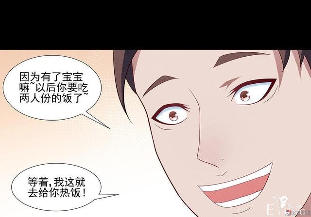 人性漫画：受孕秘籍-67.jpg