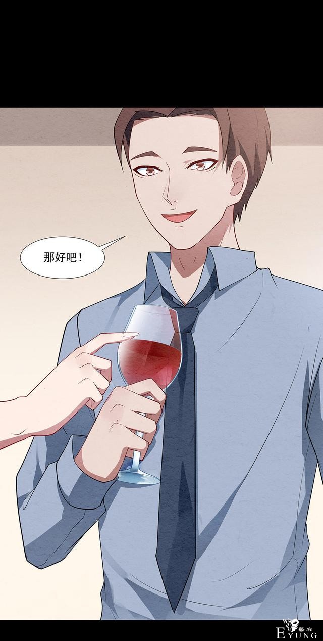 人性漫画：受孕秘籍-73.jpg