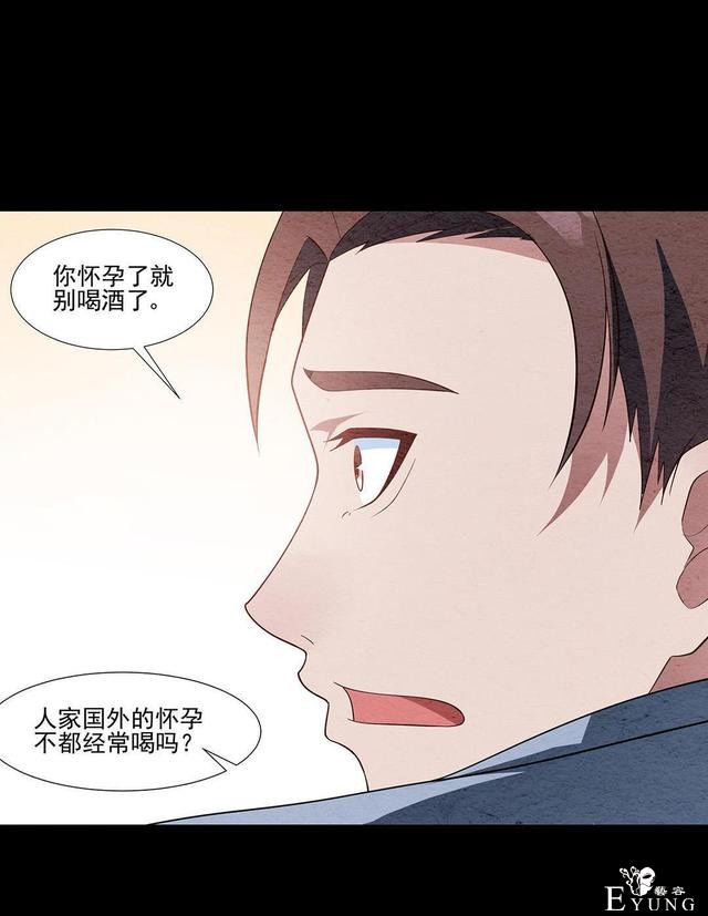 人性漫画：受孕秘籍-71.jpg
