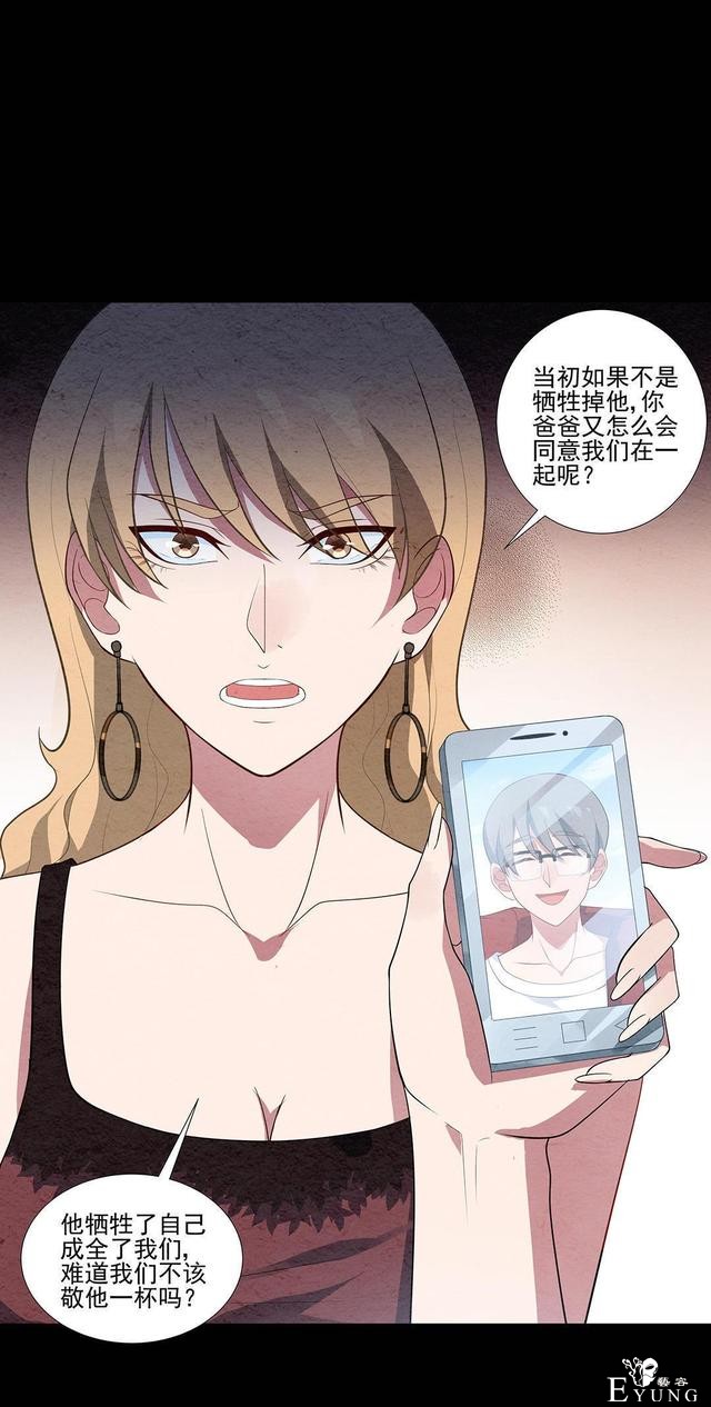 人性漫画：受孕秘籍-87.jpg