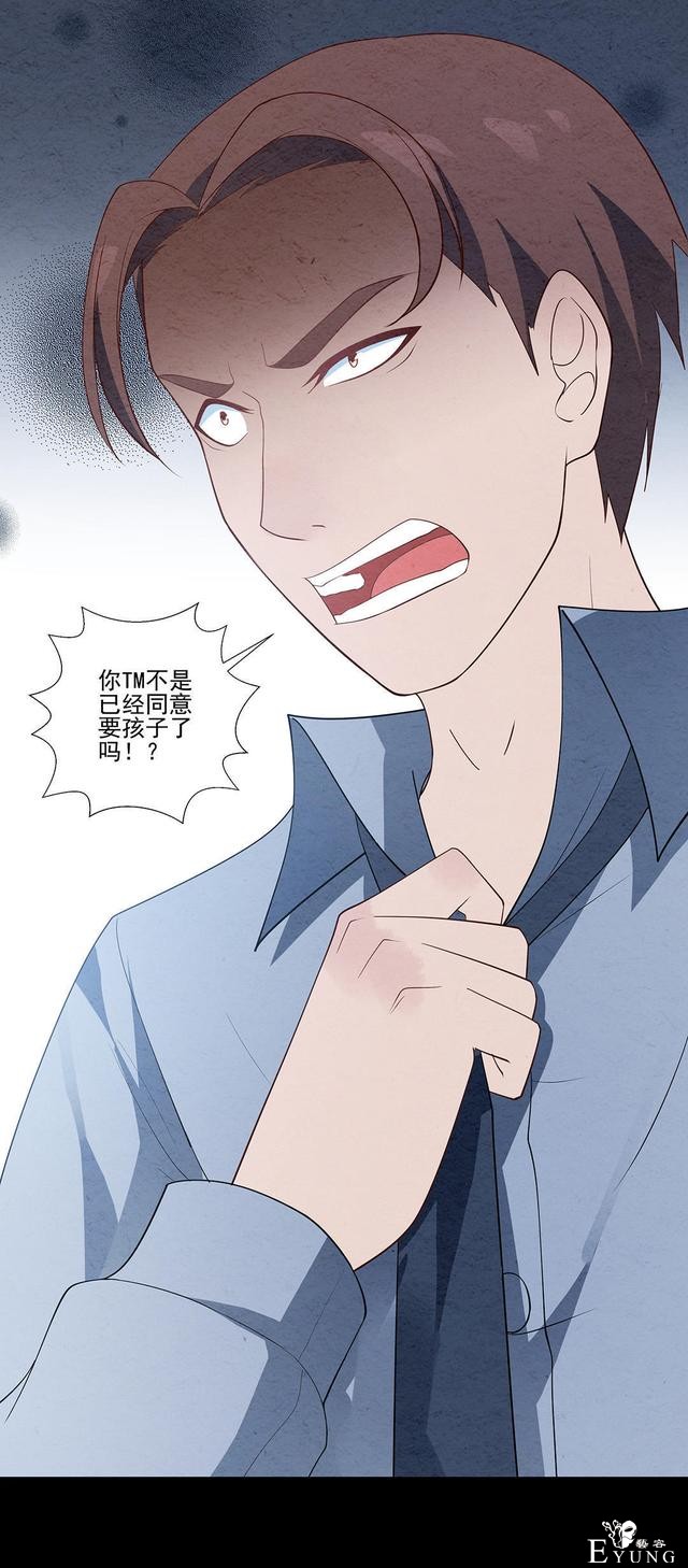 人性漫画：受孕秘籍-93.jpg